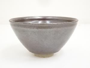 京焼　陶葊造　鉄釉天目茶碗